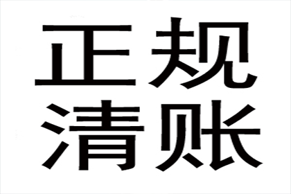 济源讨债公司